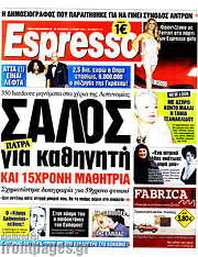 /Espresso