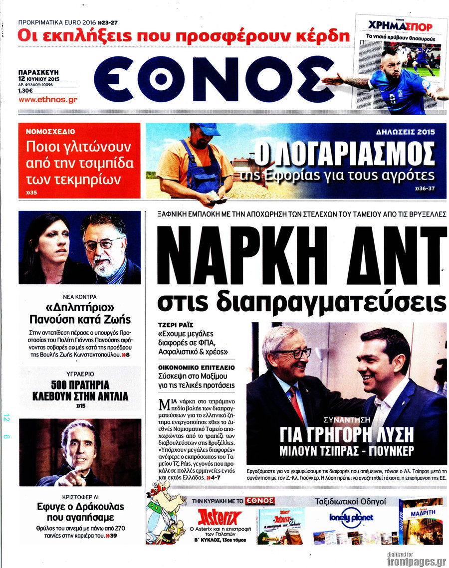 Έθνος