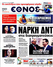 /Έθνος