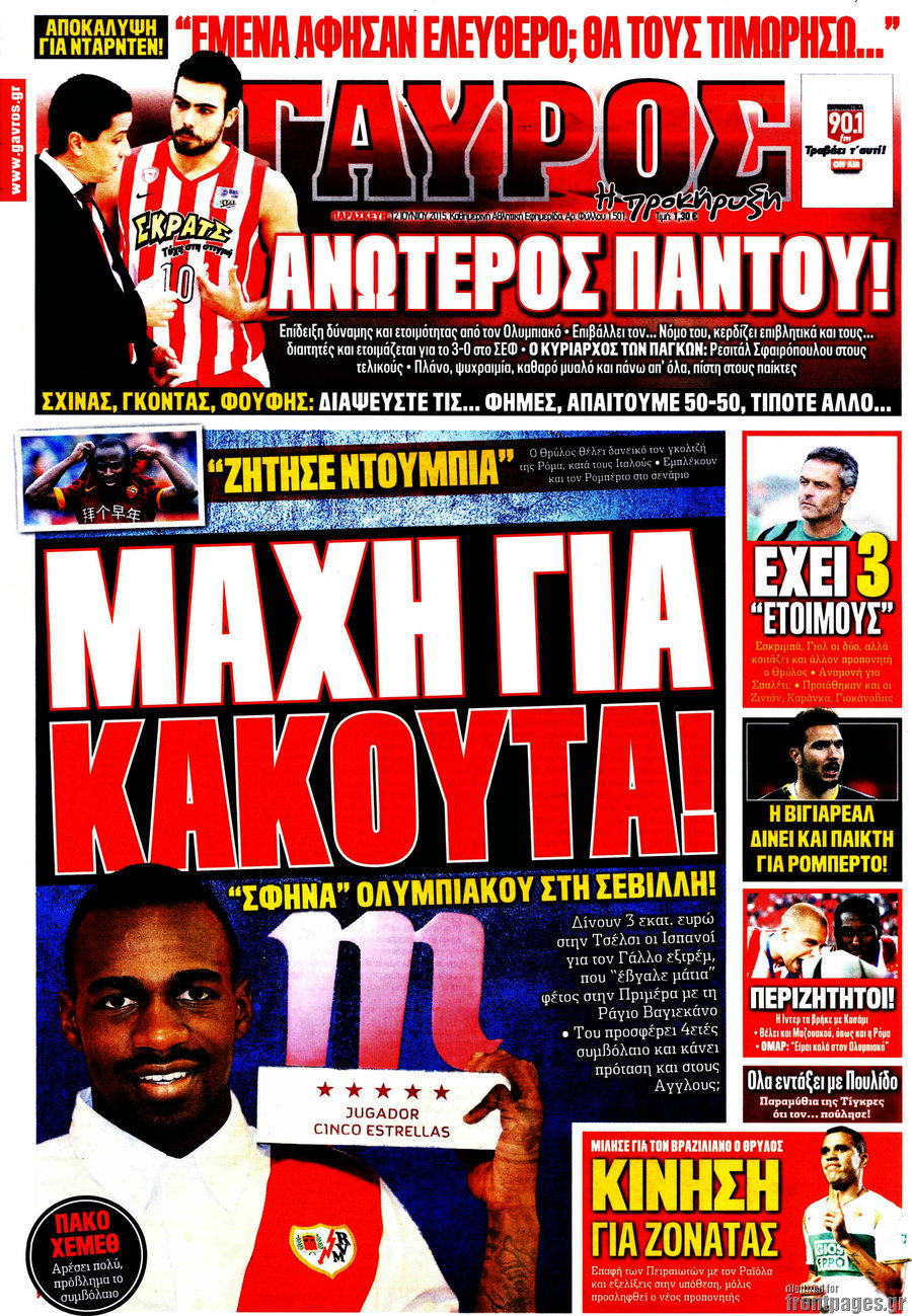 Γαύρος