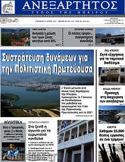 /Ανεξάρτητος