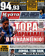 /Η Γάτα