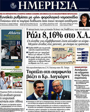 Ημερησία: Ράλι 8,16% στο Χ.Α.