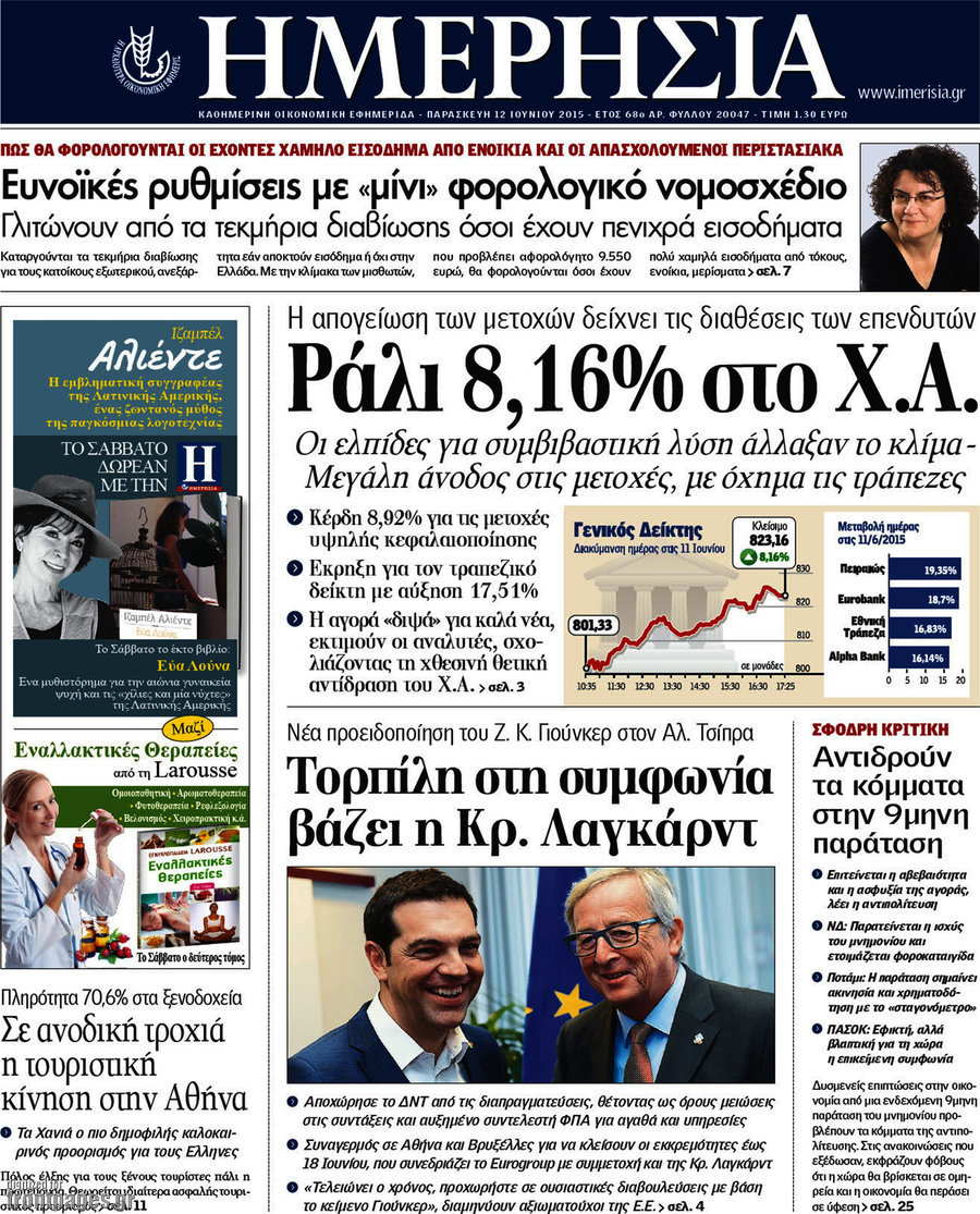 Ημερησία