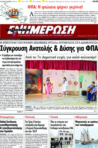 Ενημέρωση