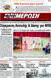 /Ενημέρωση