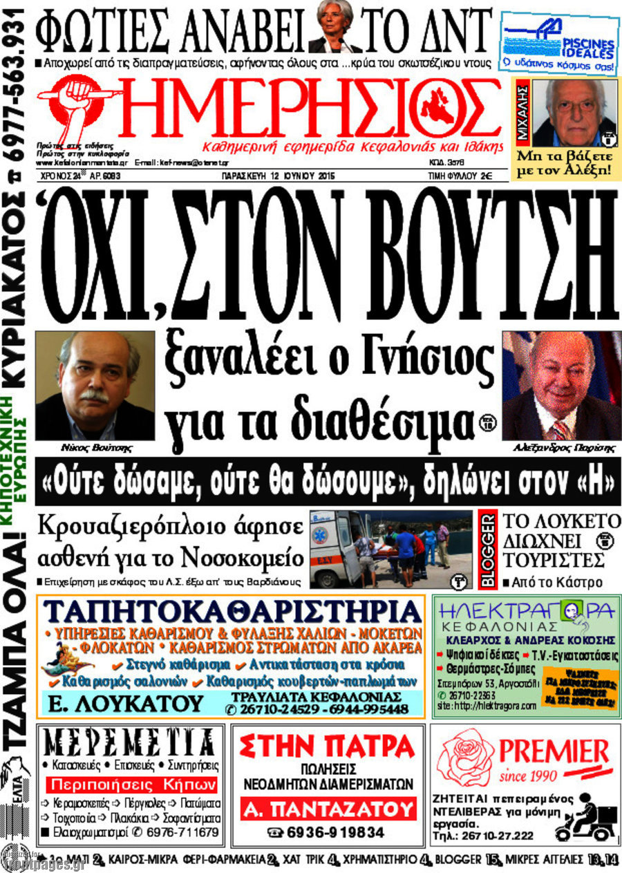 Ημερήσιος