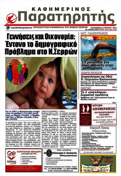 Παρατηρητής