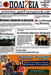 /Πολιτεία
