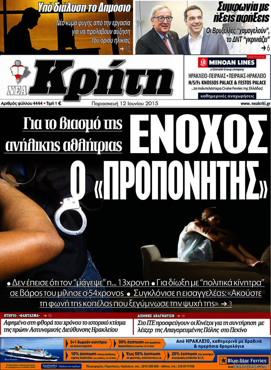 Νέα Κρήτη