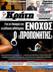 /Νέα Κρήτη