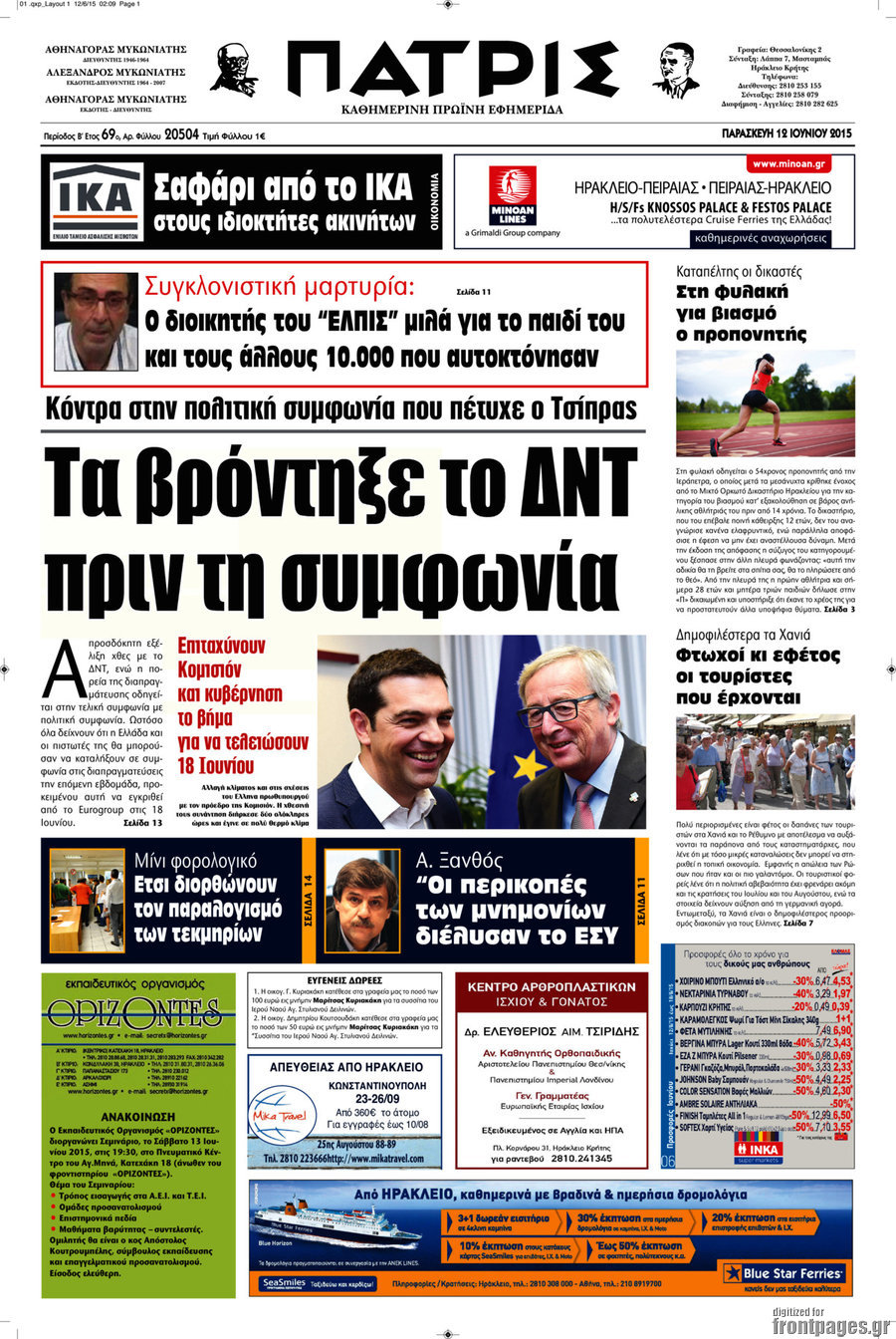 Πατρίς