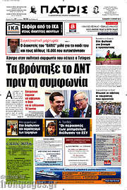 /Πατρίς