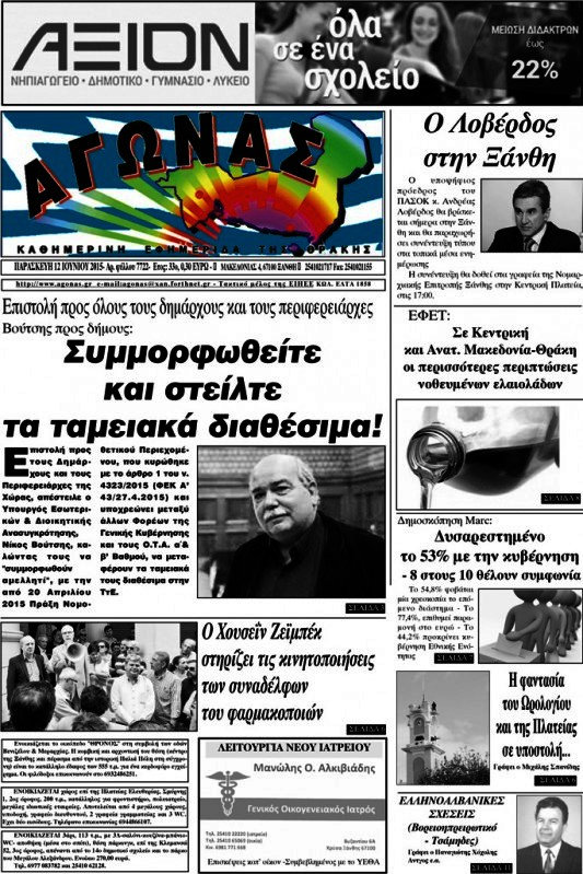Αγώνας