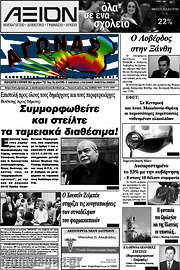 /Αγώνας