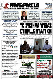 /Ημερησία