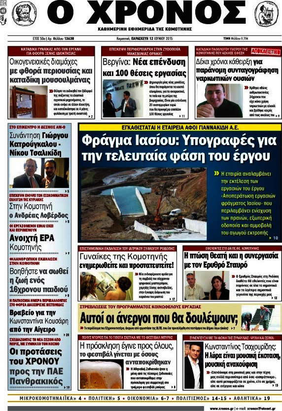 Χρόνος