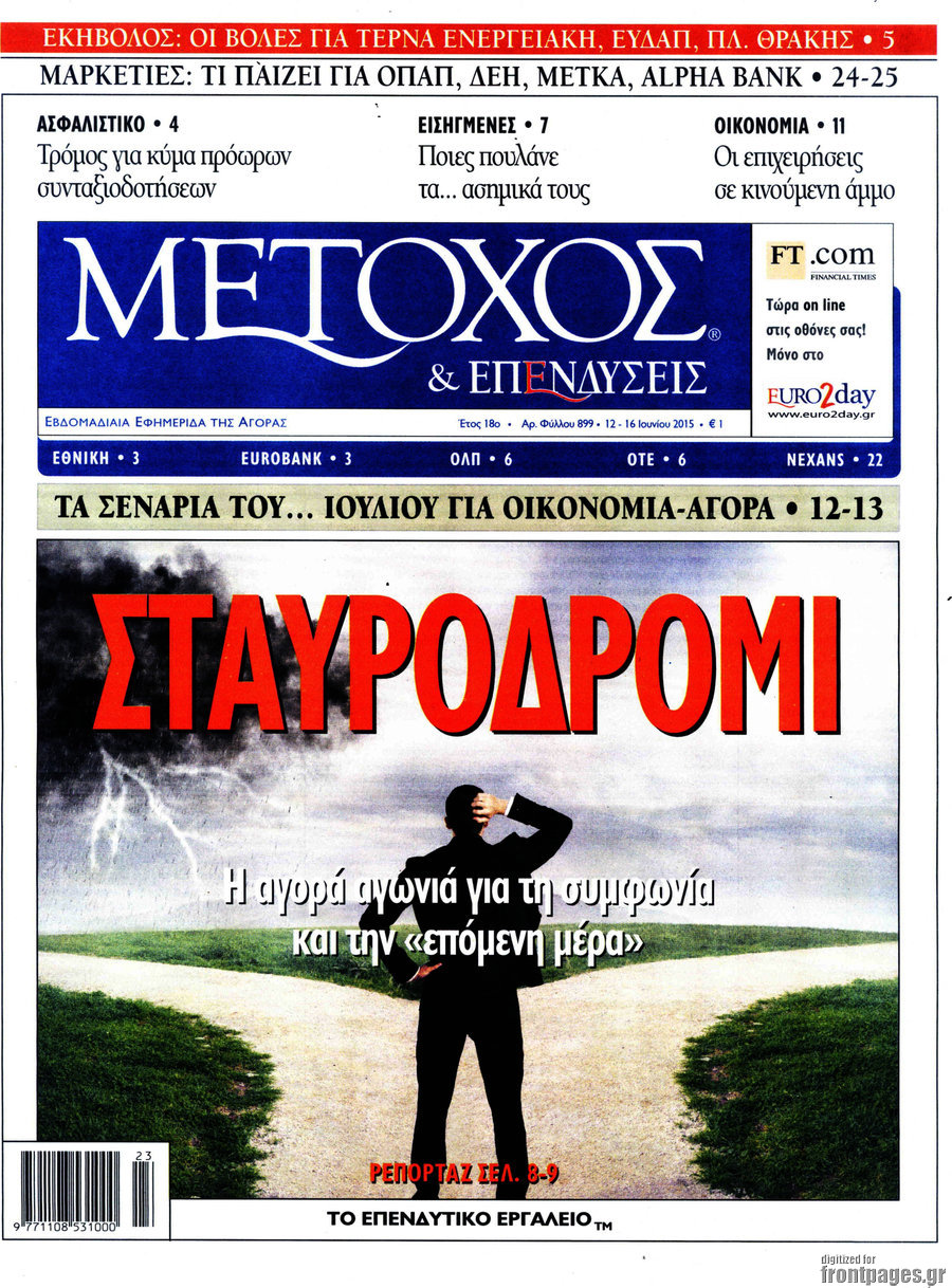 Μέτοχος
