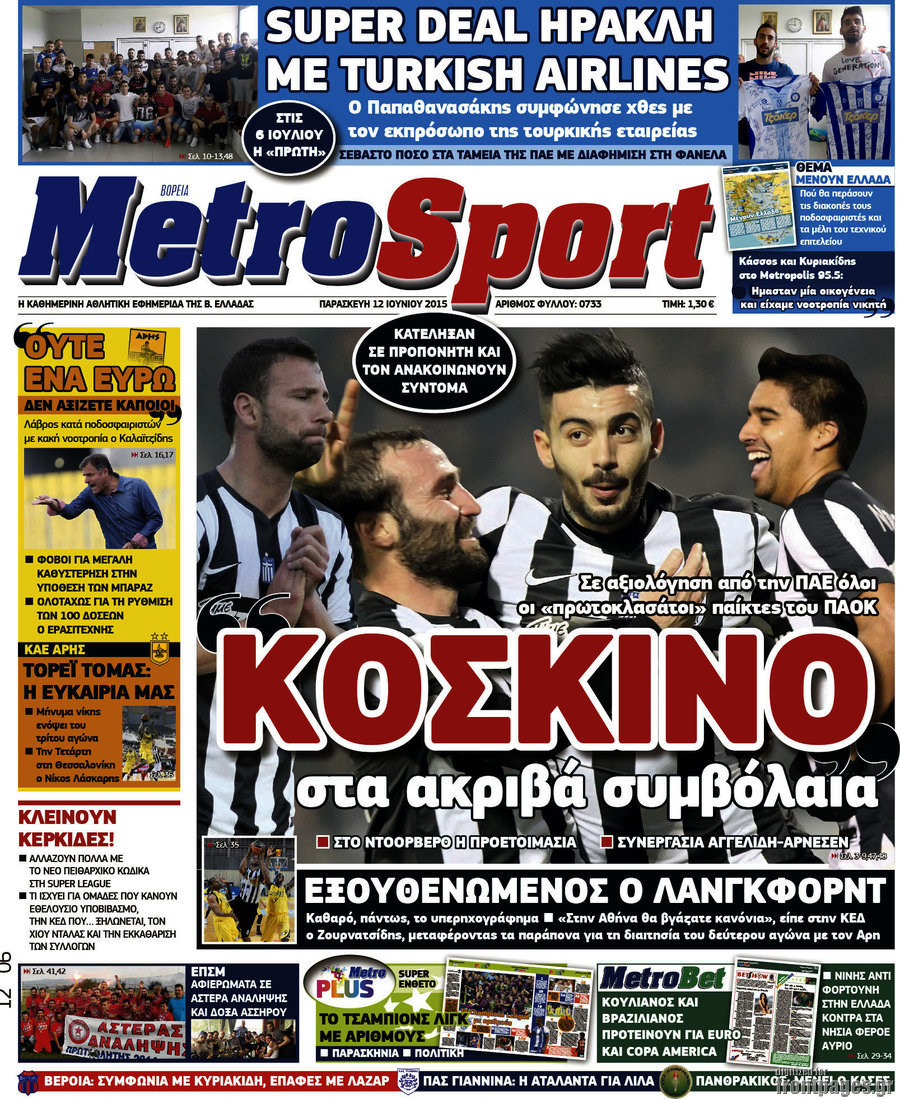 MetroSport