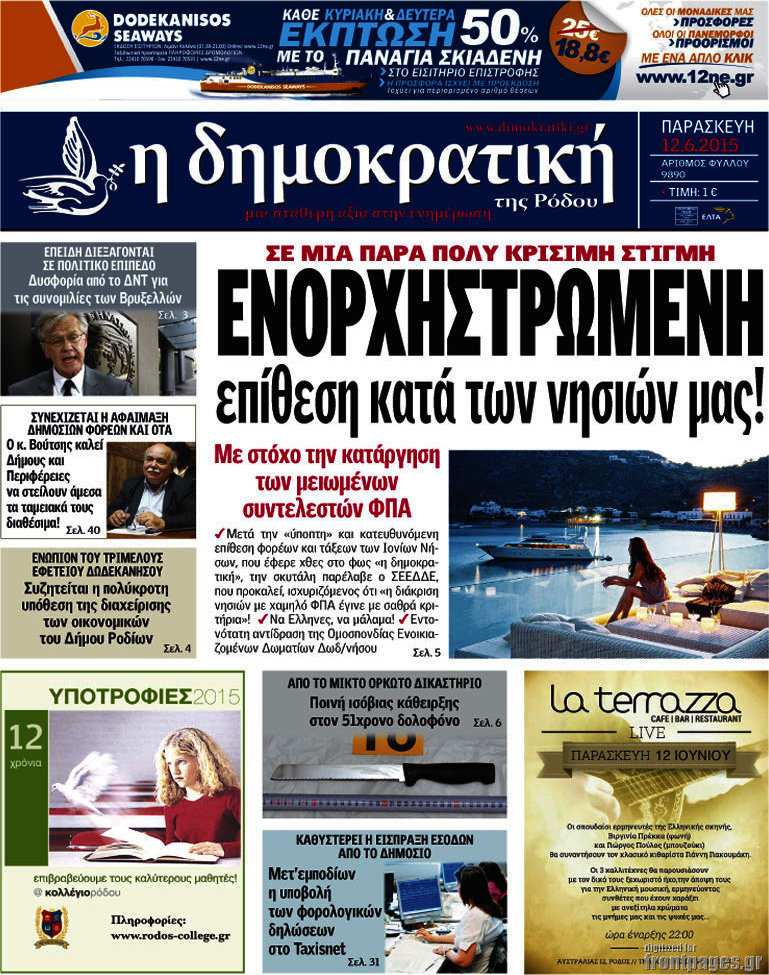 Δημοκρατική Ρόδου