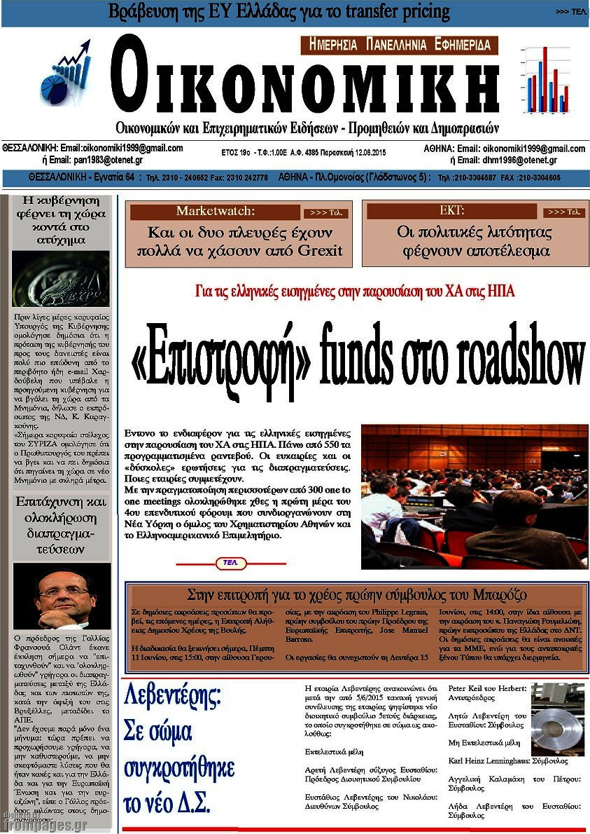 Οικονομική
