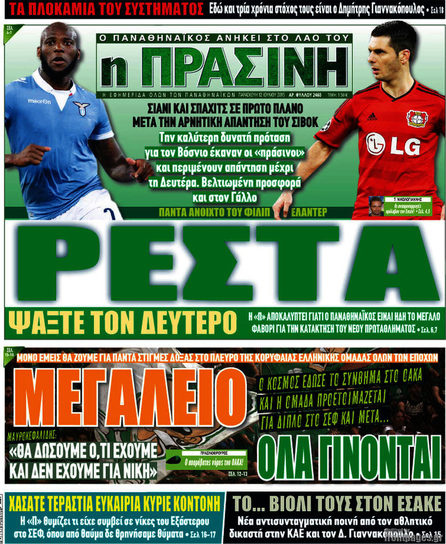 Η Πράσινη