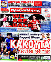 /Πρωταθλητής