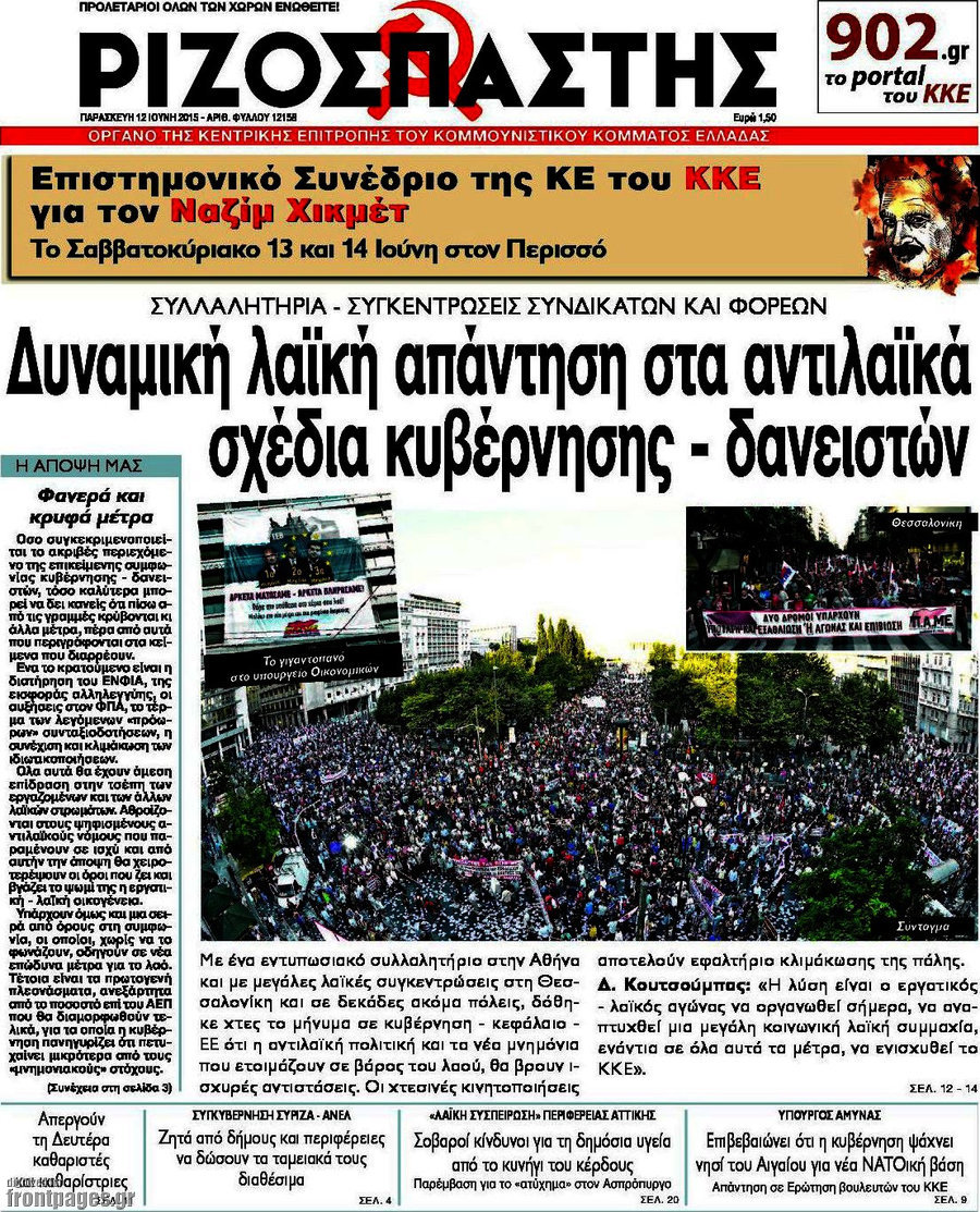 Ριζοσπάστης