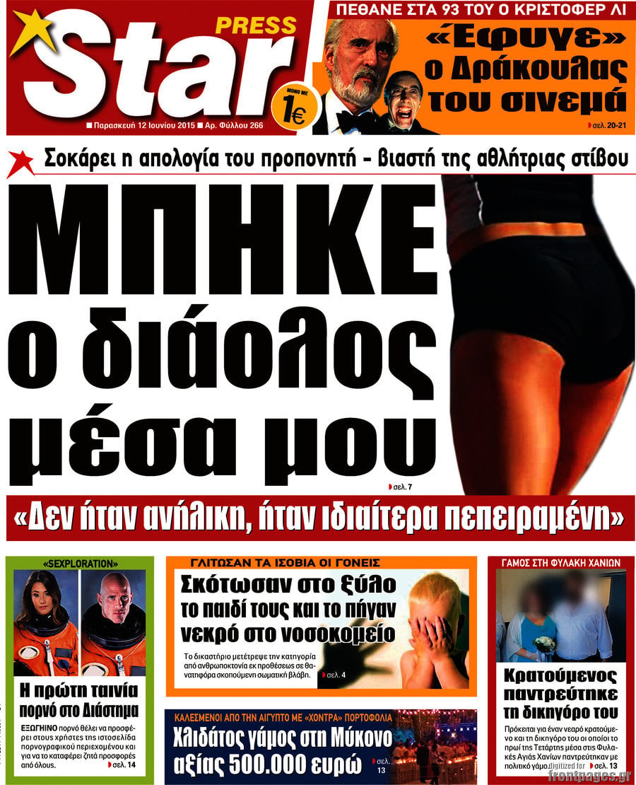 Star press