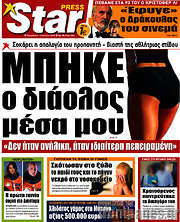 /Star press