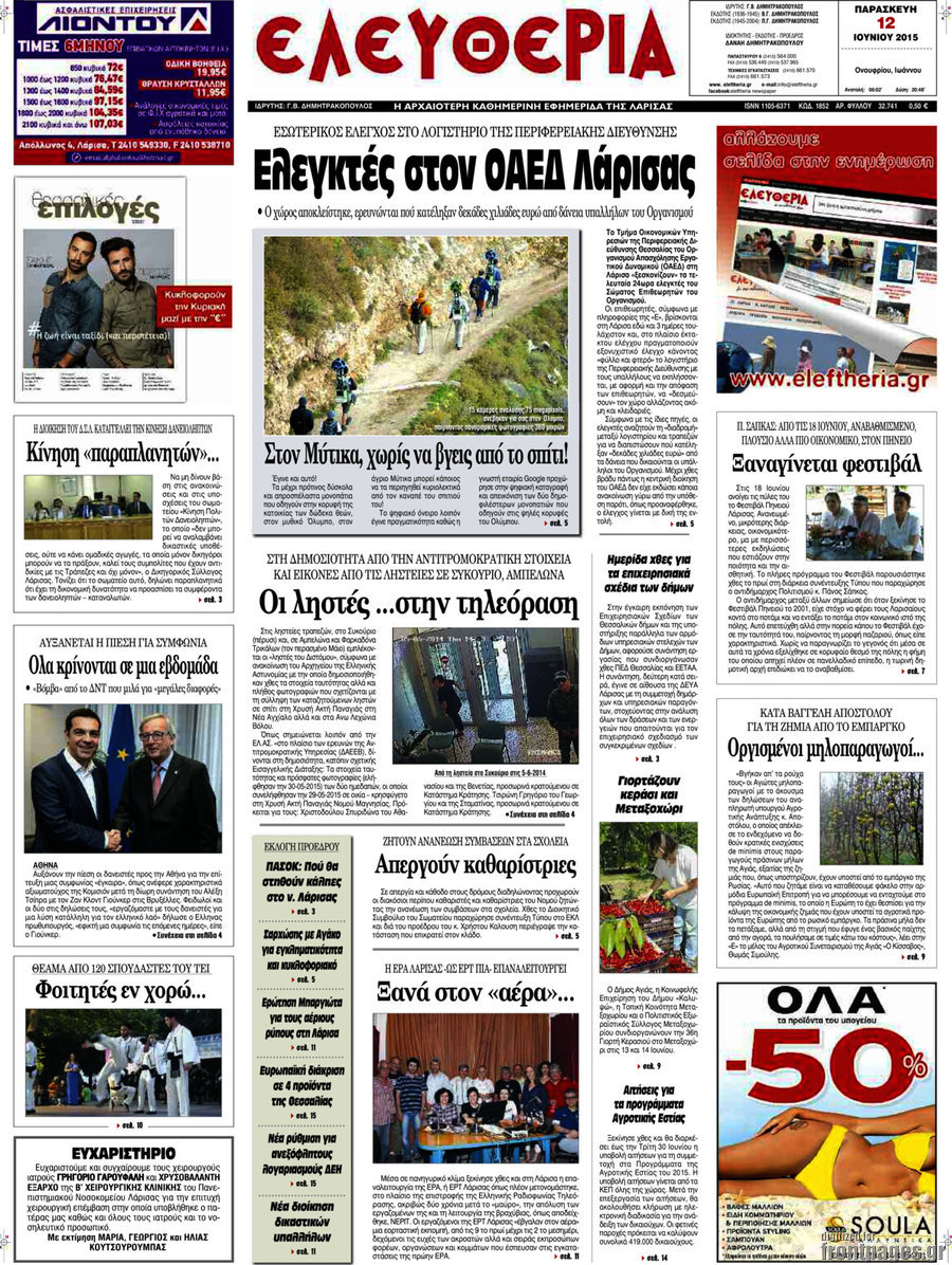 Ελευθερία