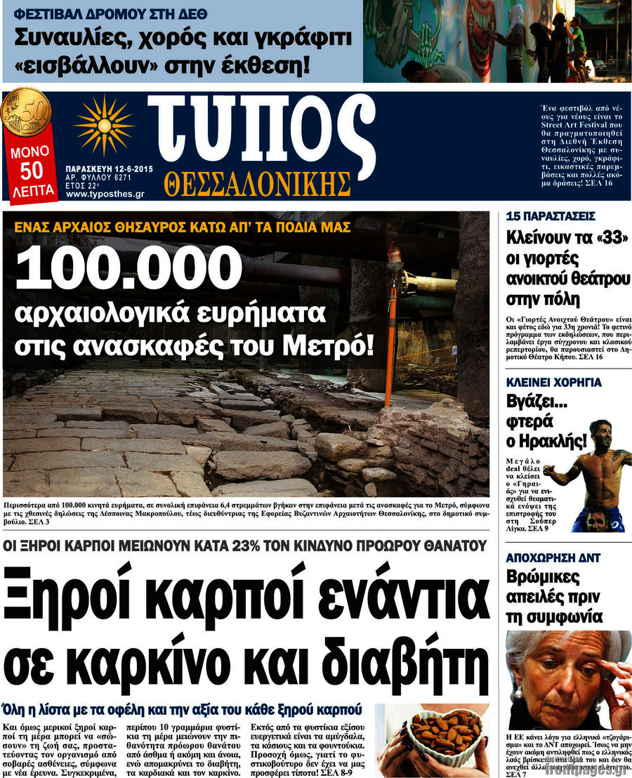 Τύπος Θεσσαλονίκης