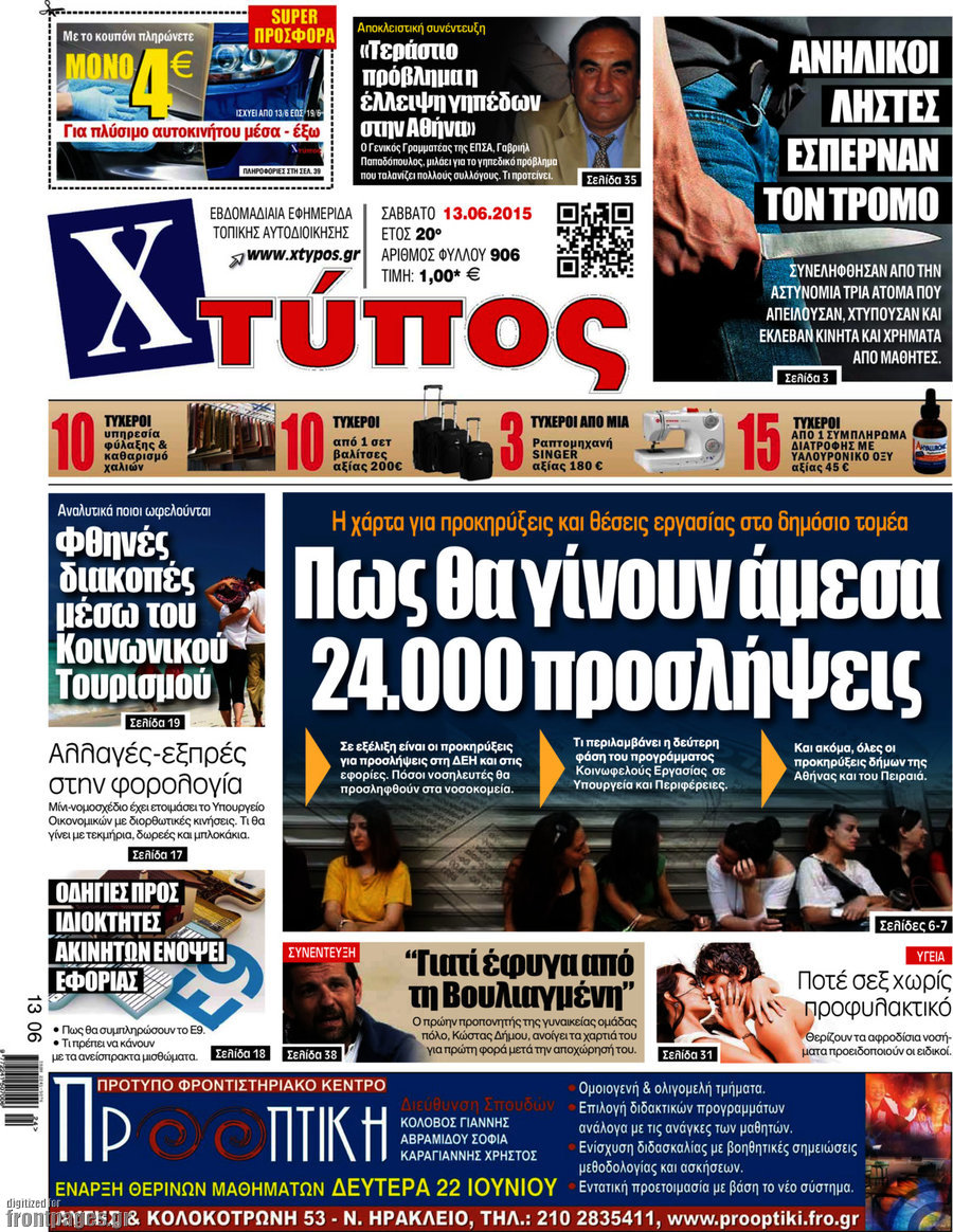 Χτύπος