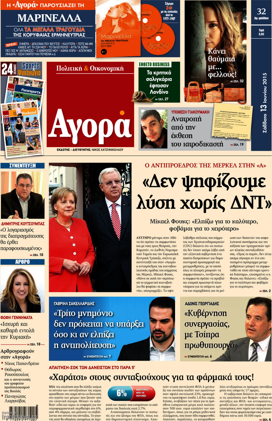 Αγορά