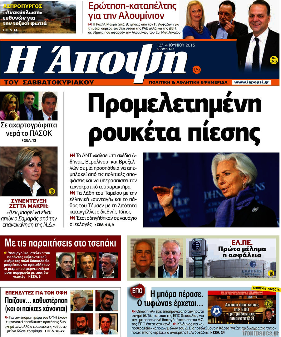 Άποψη