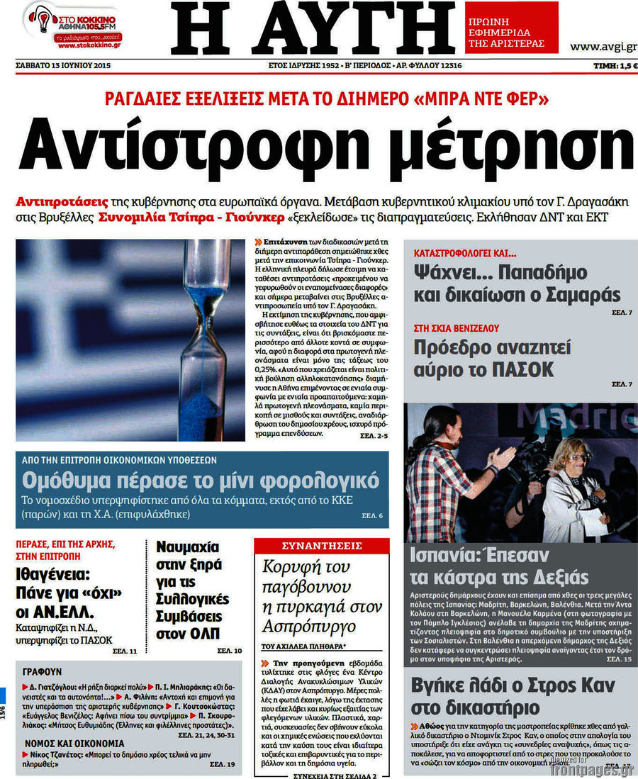 Αυγή