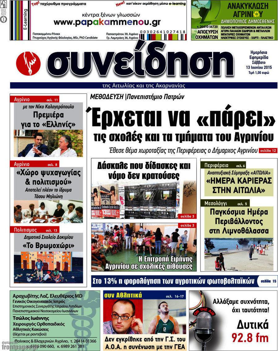 Συνείδηση