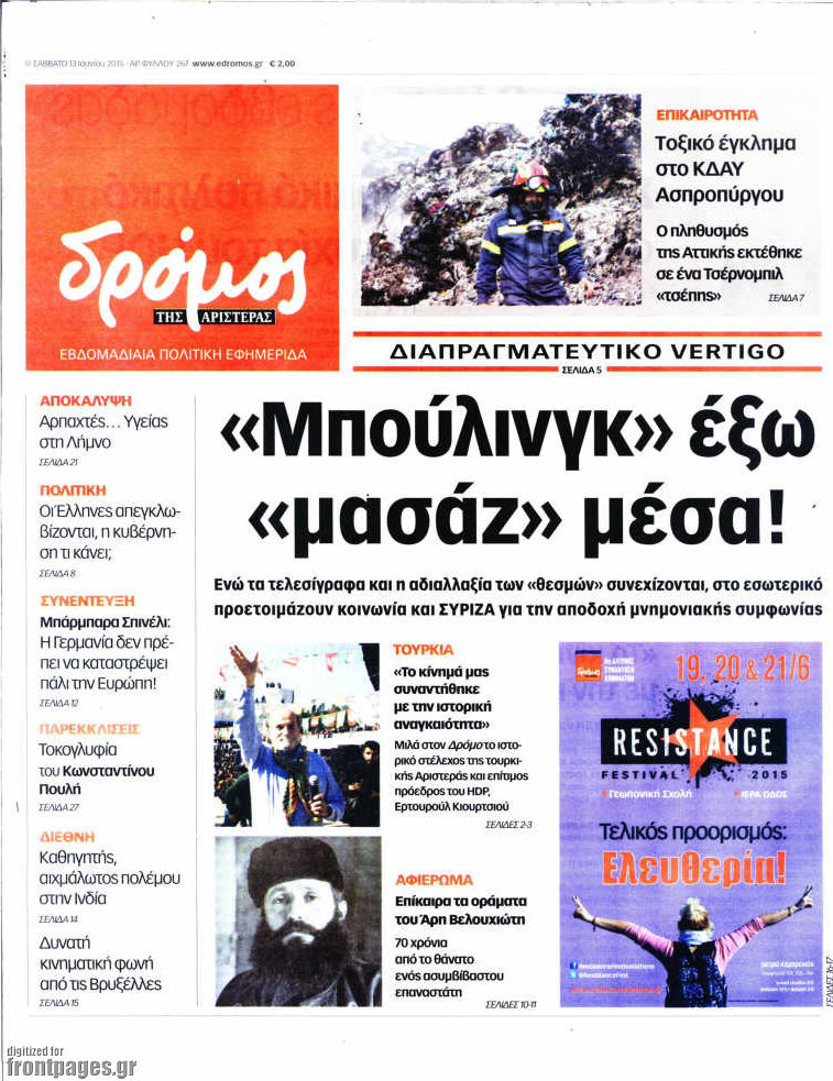 Δρόμος της Αριστεράς