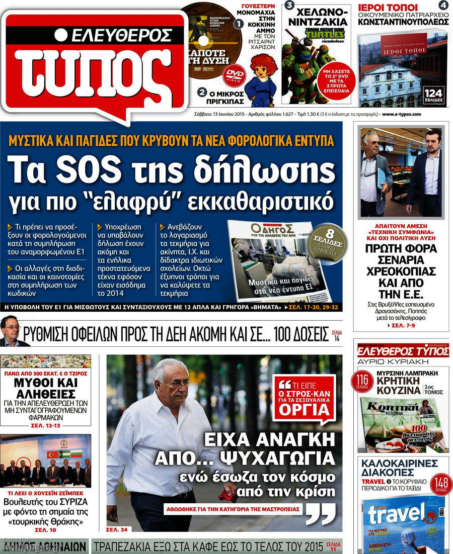 Ελεύθερος Τύπος