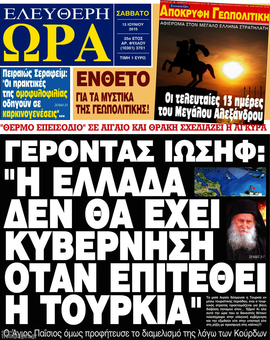 Ελεύθερη ώρα
