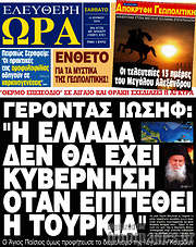 /Ελεύθερη ώρα