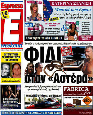 Espresso: Φίδι στον "Αστέρα"