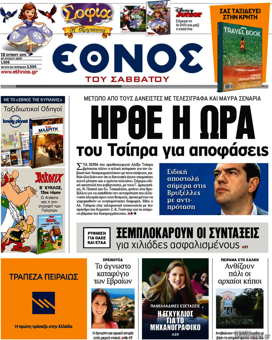 Έθνος