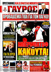 /Γαύρος