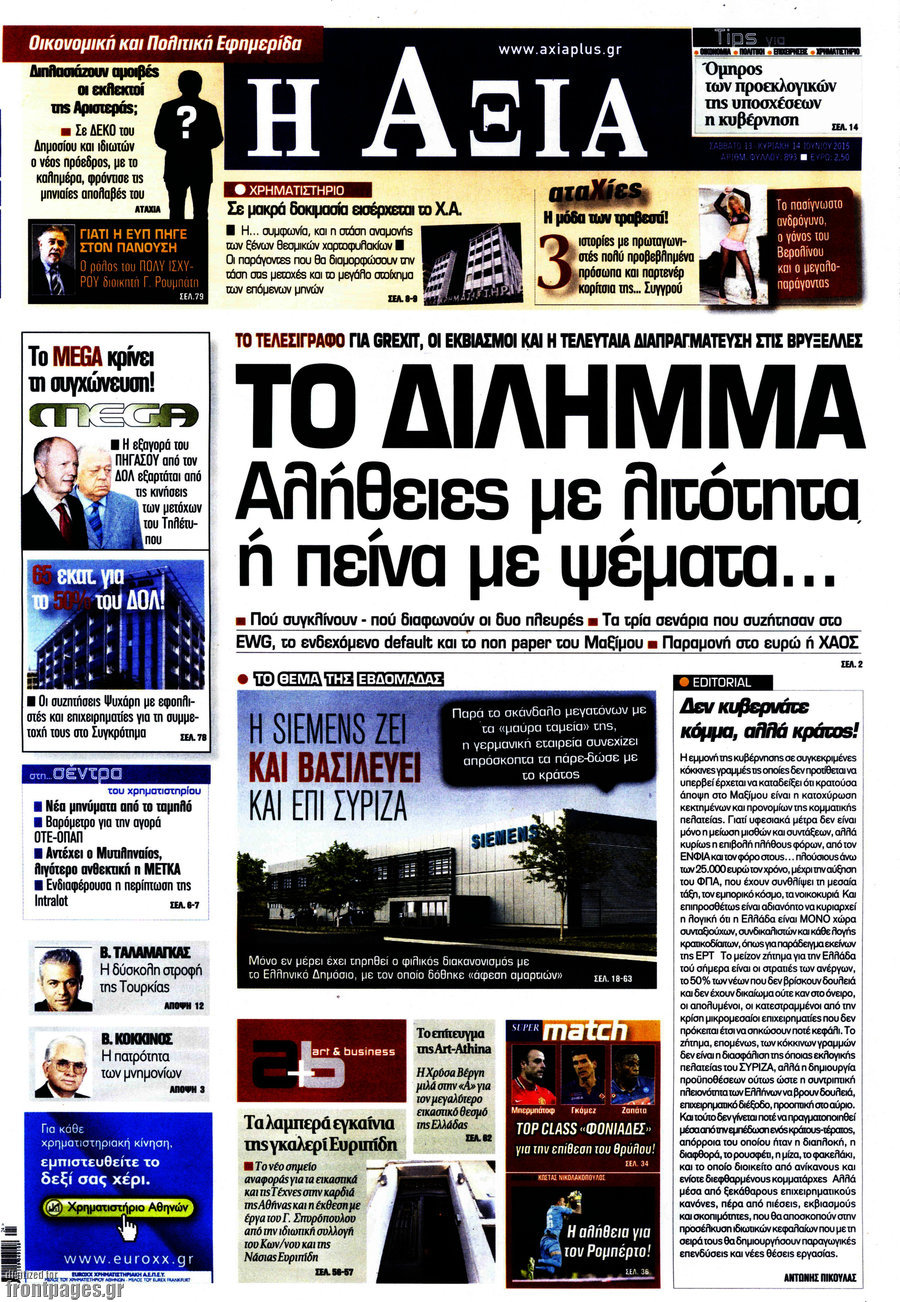 Η Αξία