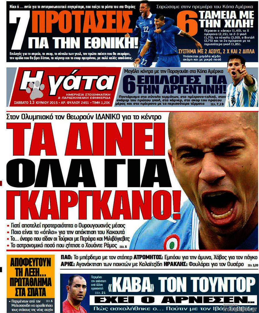 Η Γάτα