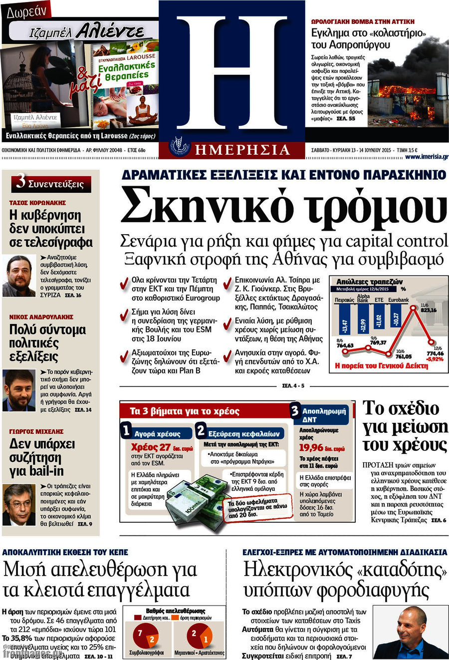 Ημερησία