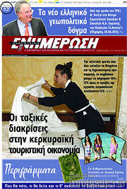 /Ενημέρωση