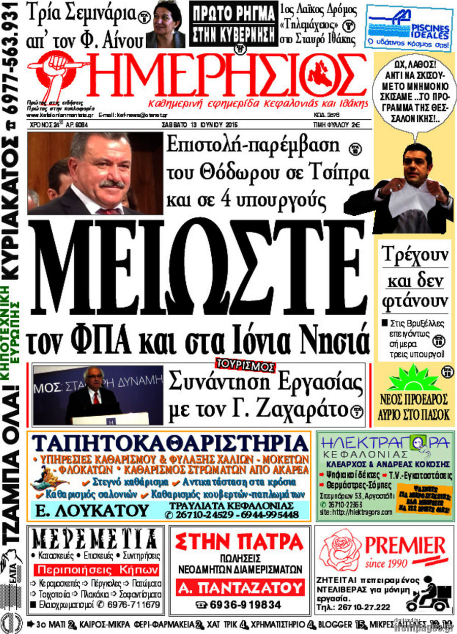Ημερήσιος