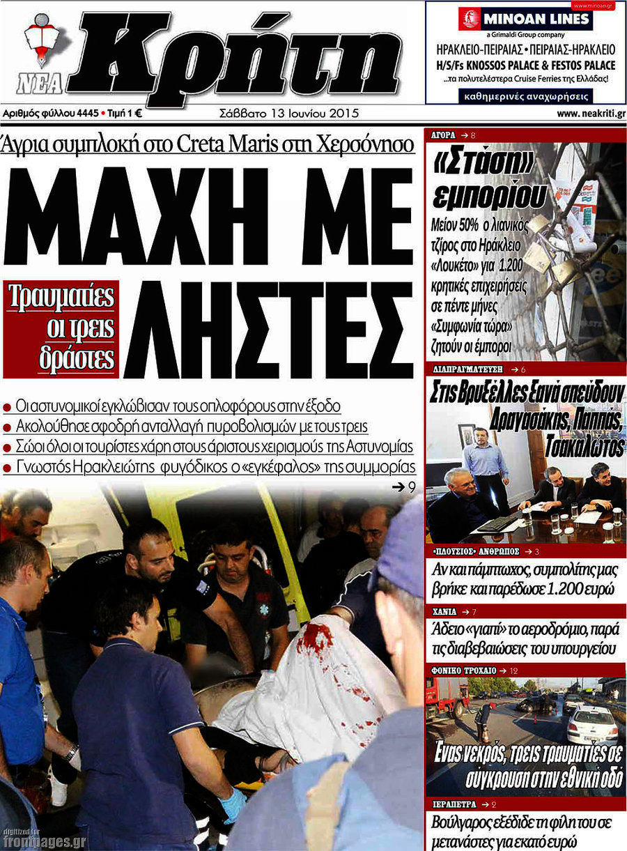 Νέα Κρήτη